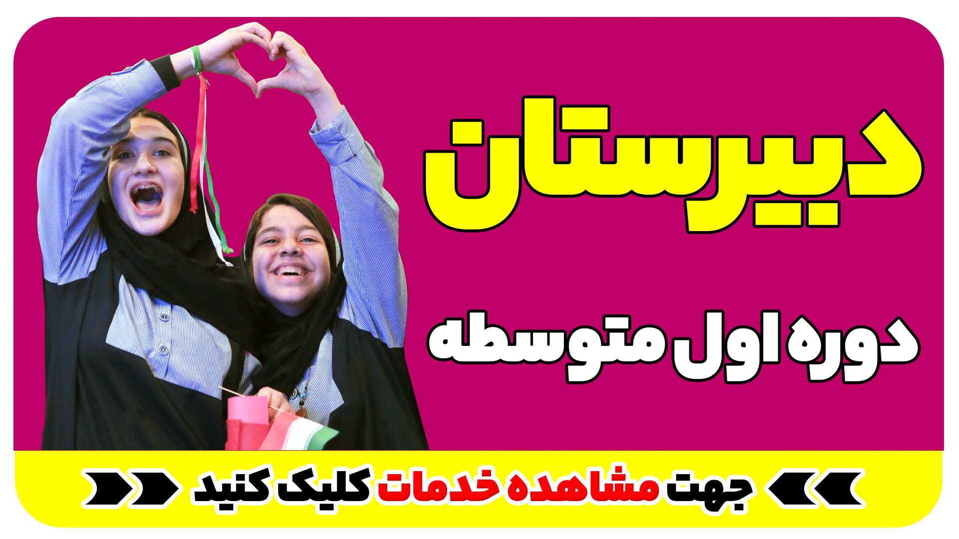 دوره اول