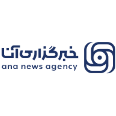 خبرگزاری آنا