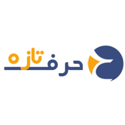 پورتال جامع خبری حرف تازه
