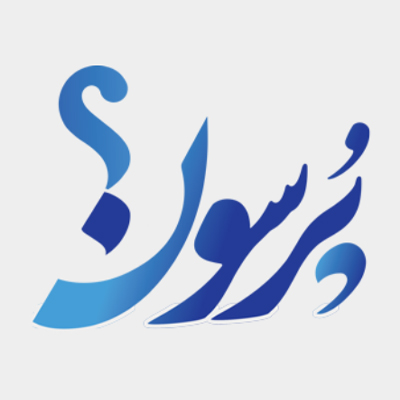  رسانه خبری پرسون