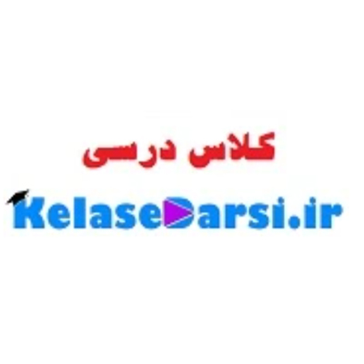  سایت کلاس درسی
